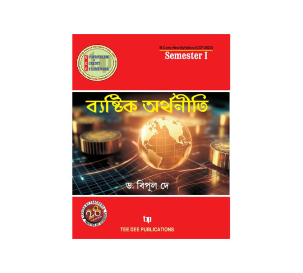 Bastik Arthoniti (Semester-1)