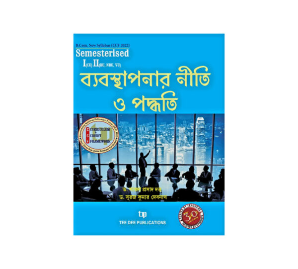 Babostaponar Niti o Padhoti (Semester-1)