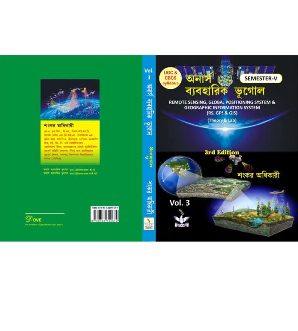HONOURS GEOGRAPHY PRACTICAL (Semester-V, Bengali)