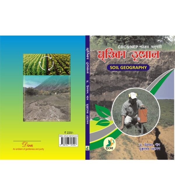 Soil Geography (Semester-4,Bengali)