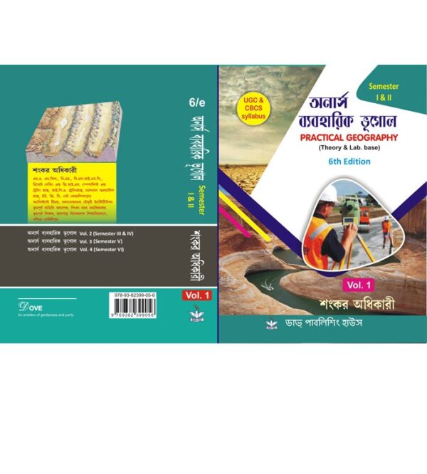 Practical Geography(Thoery & Lab, Semester-I,II)