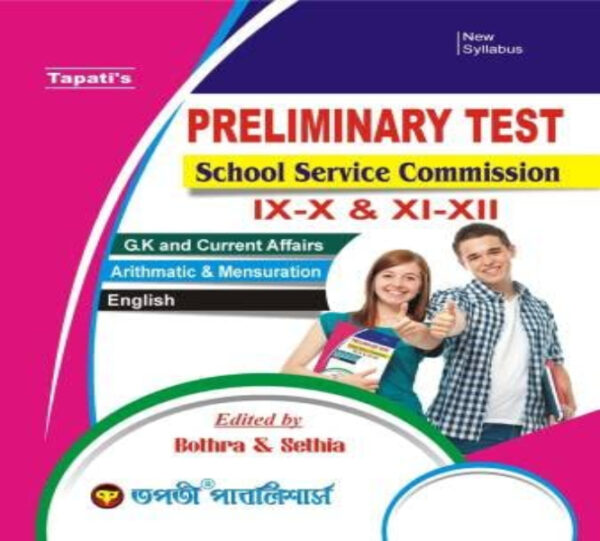 Preliminary Test School Service Commission (IX-X & XI-XII) - Bothra & Sethia New Syllabus (WBCS Competitive Exam)