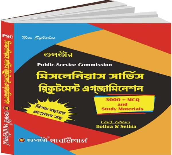 Tapati Publishers Public Service Commission (Competitive Exam)