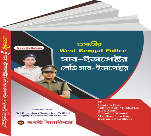 West Bengal Police Sub-Inspector Lady Sub-Inspector (New syllabus) (WBCS Competitive Exam)