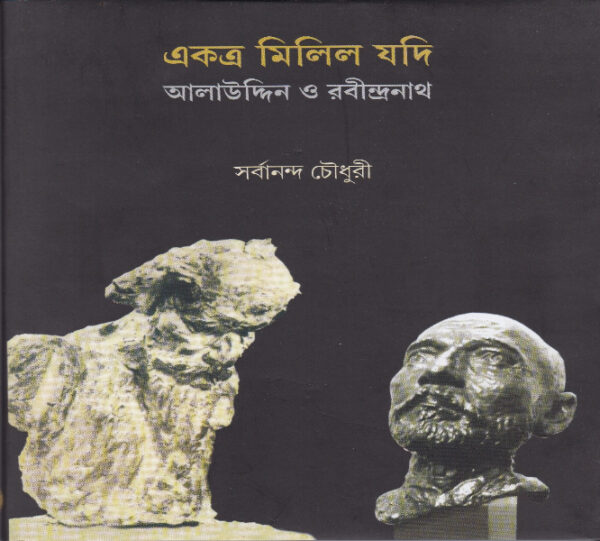 Akatra Mililo Jodi