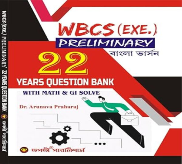 WBCS (EXE.) PRELIMINARY (Bengali version) (Competitive Exam)